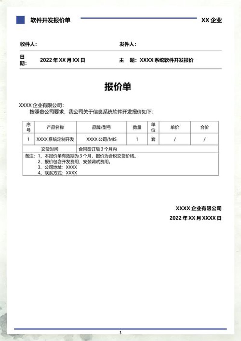 上海软件公司：行业动态与发展趋势
