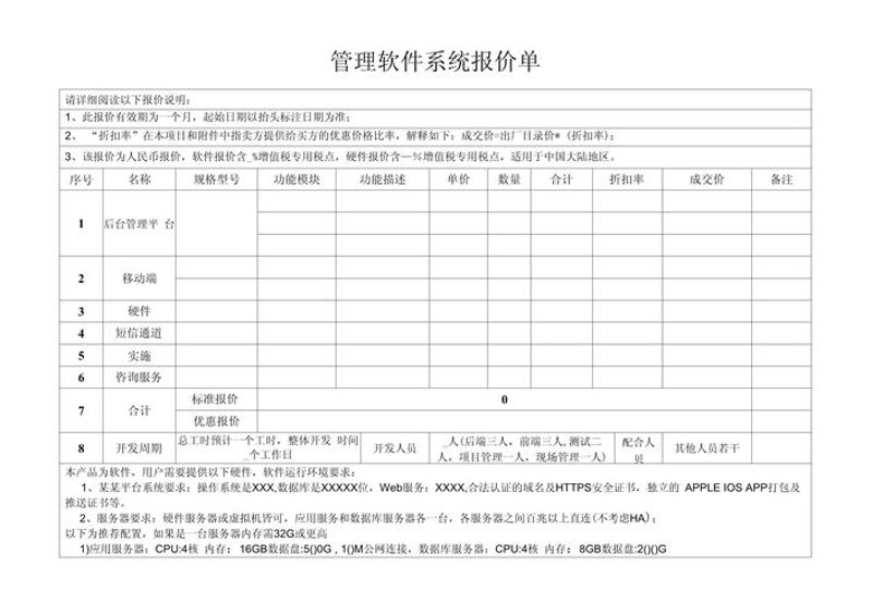上海芸蒿科技有限公司：数字化转型中的佼佼者